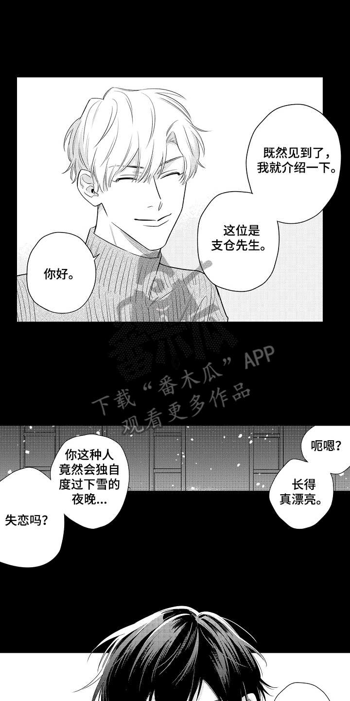 第16话4