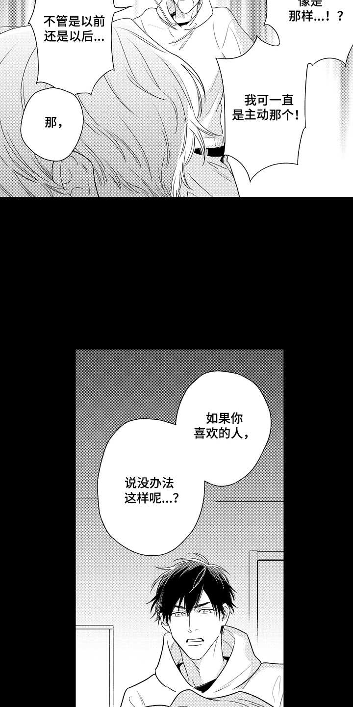 第16话8