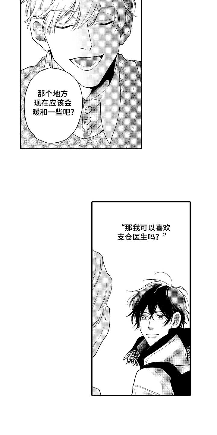 第15话8