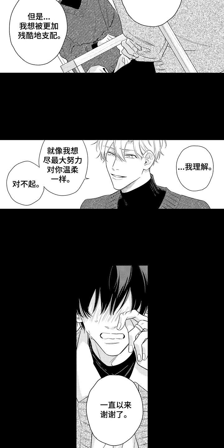 第15话11