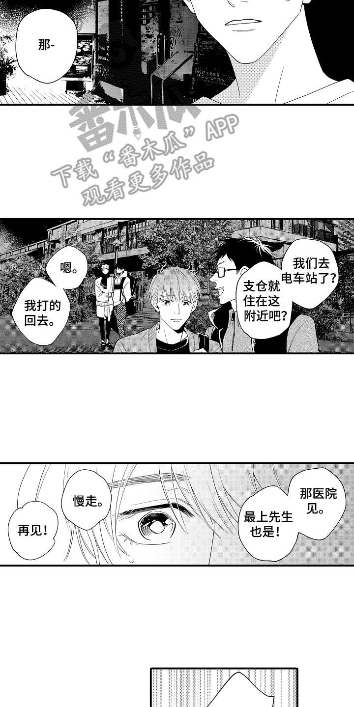第14话5