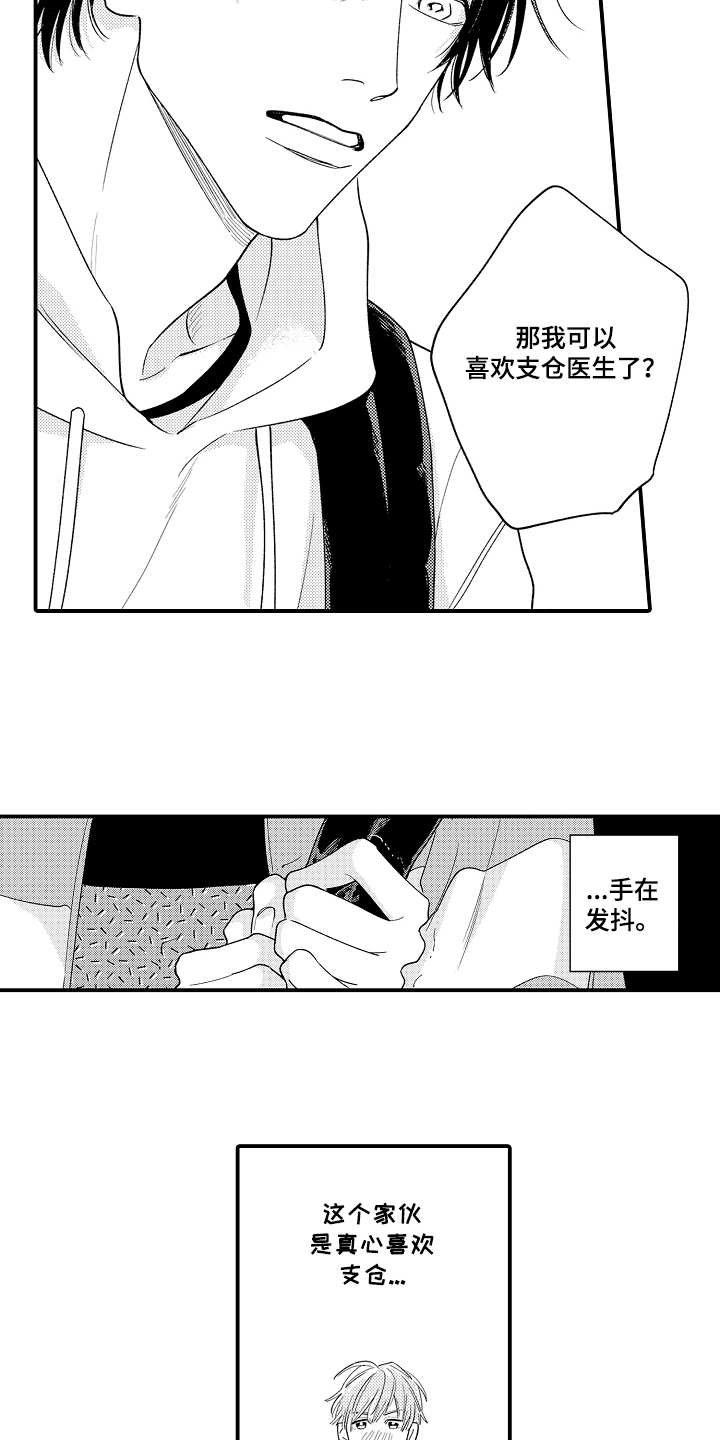 第14话13