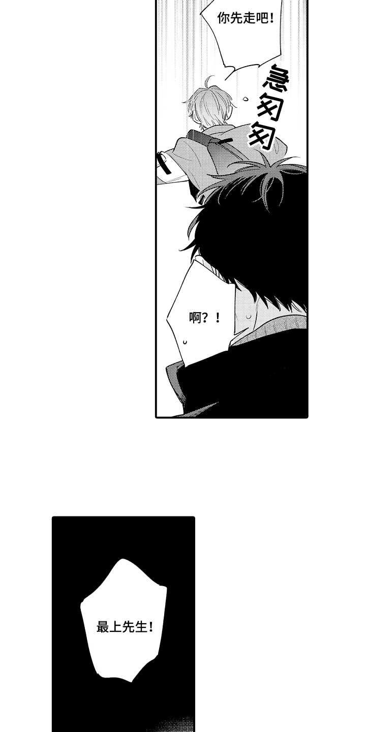 第14话6