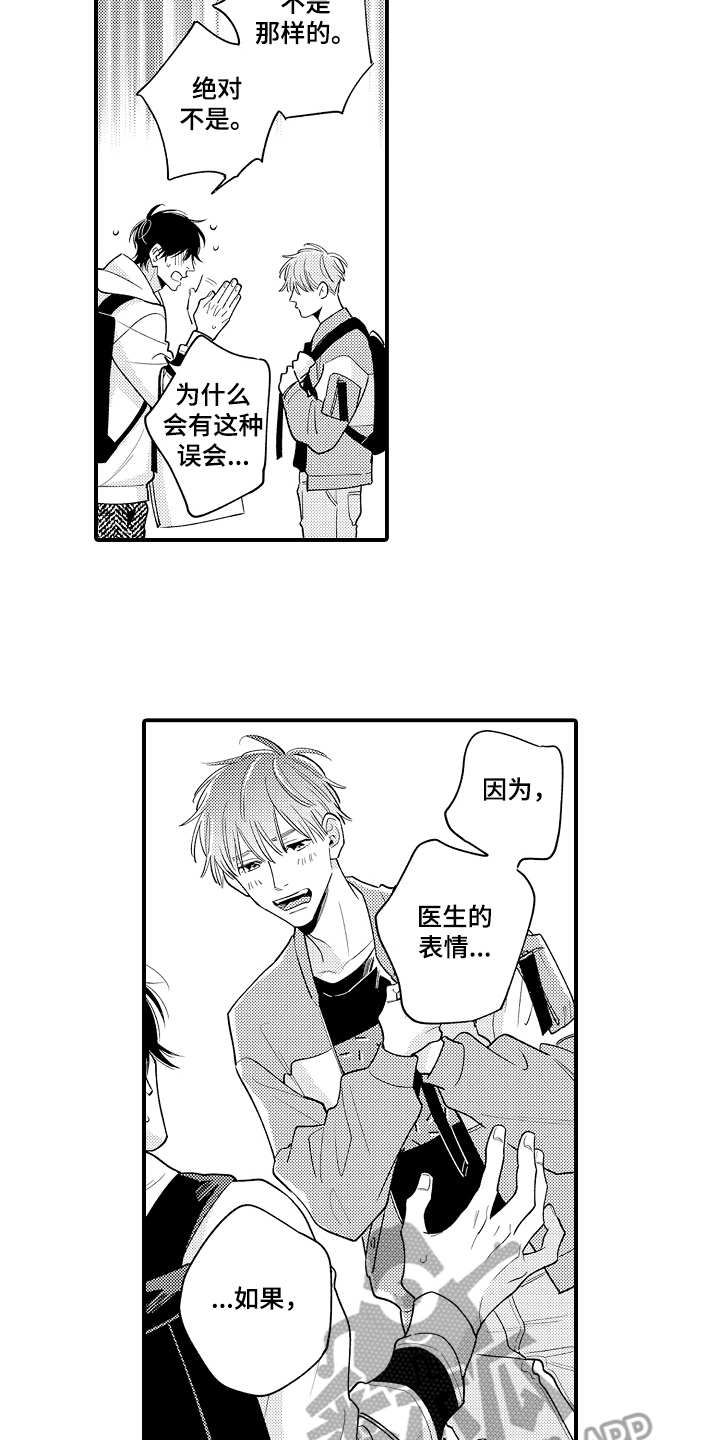 第14话11