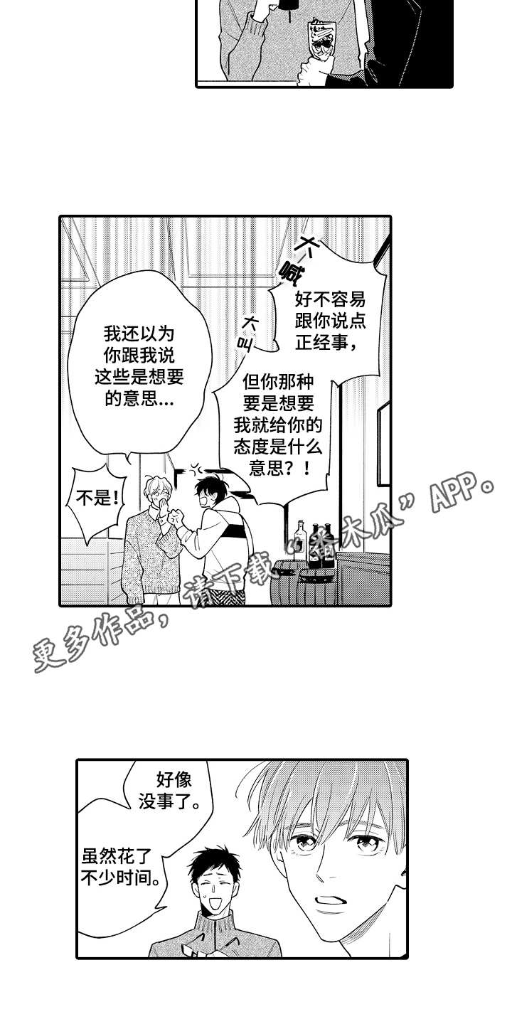 第14话3