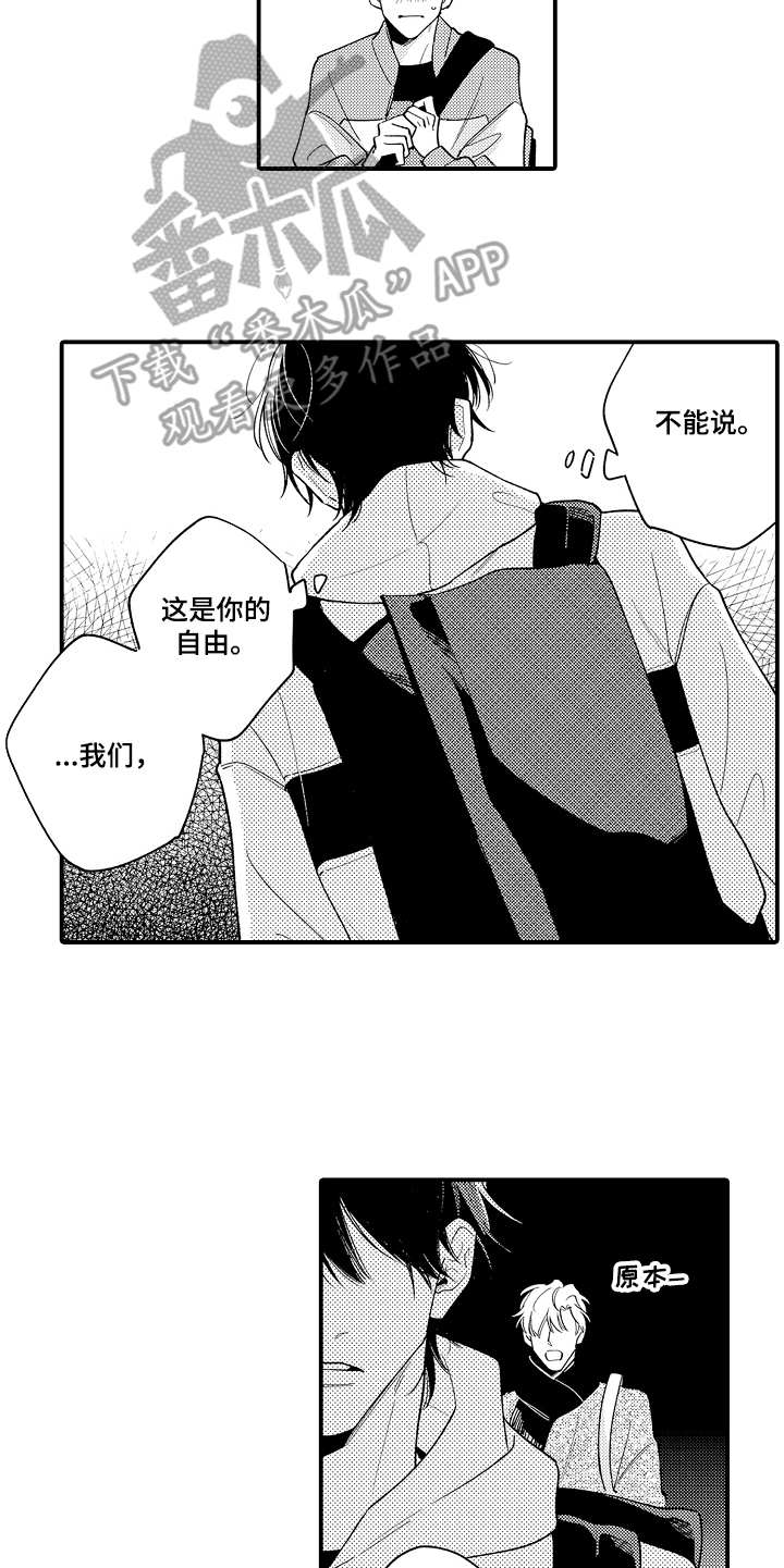 第14话14