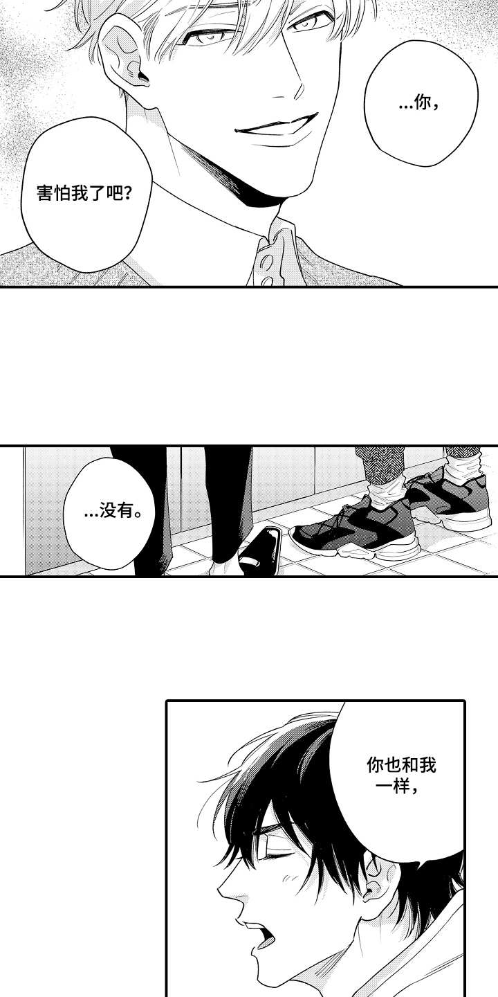 第13话13