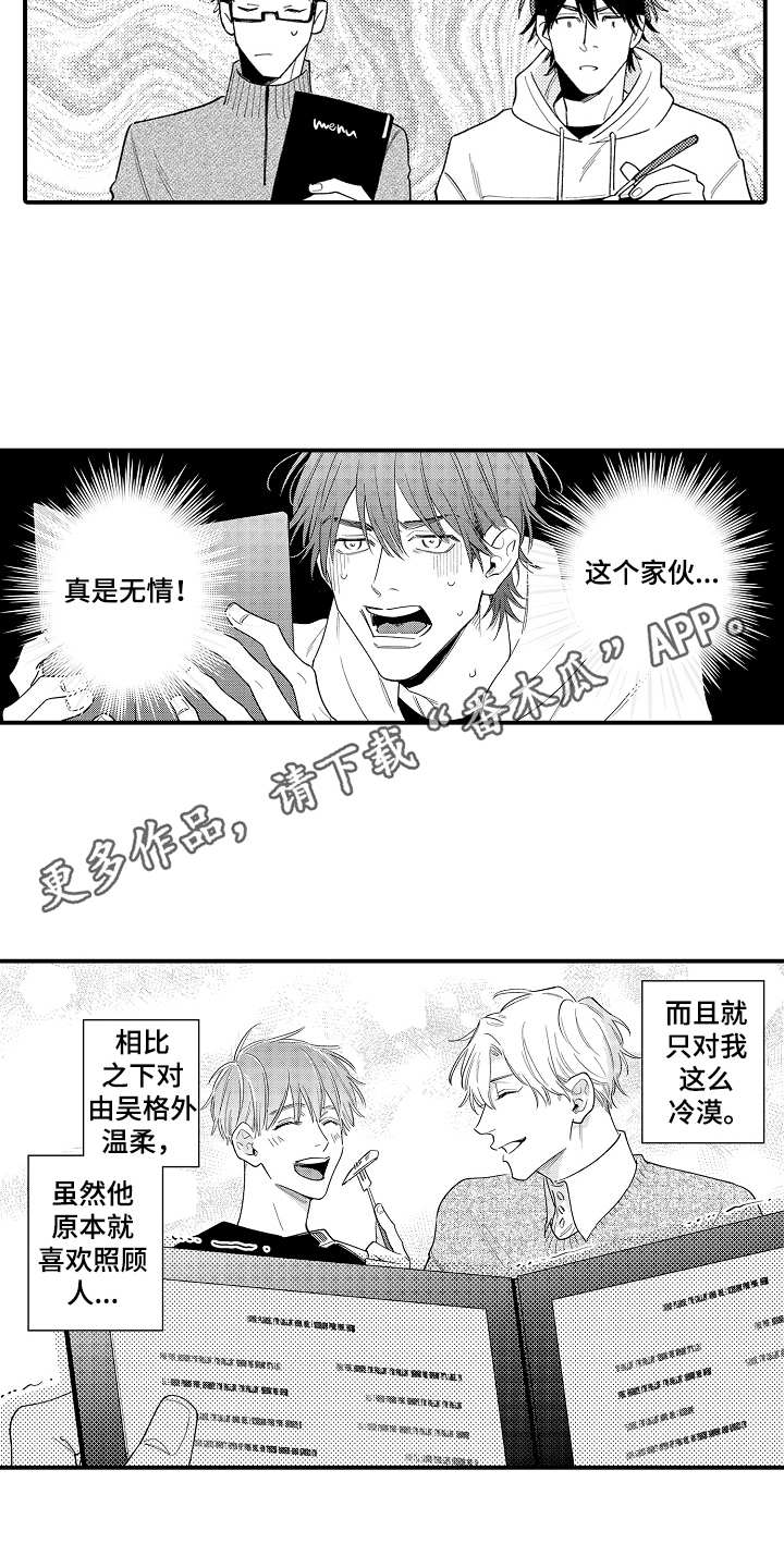 第12话3