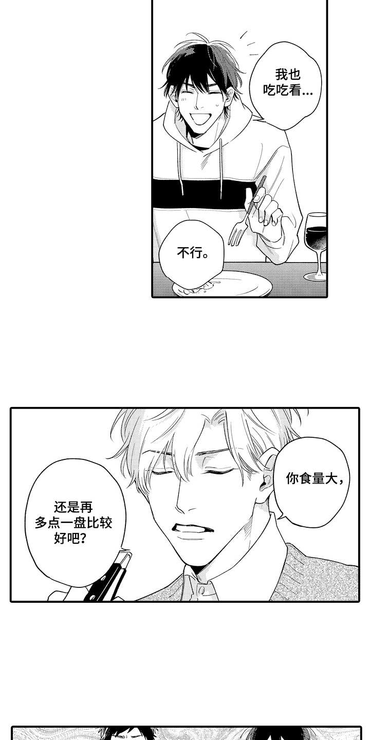 第12话2