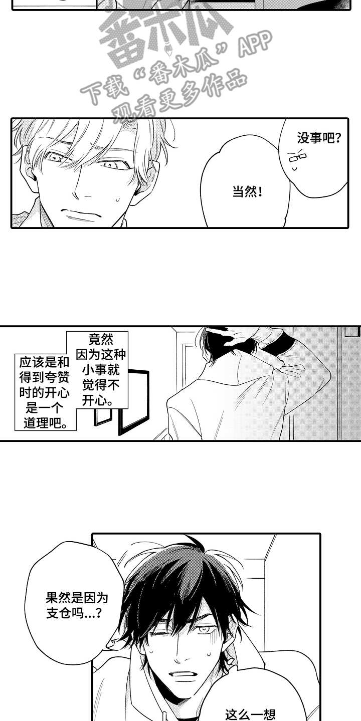 第12话5