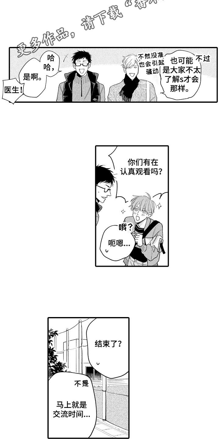 第11话7