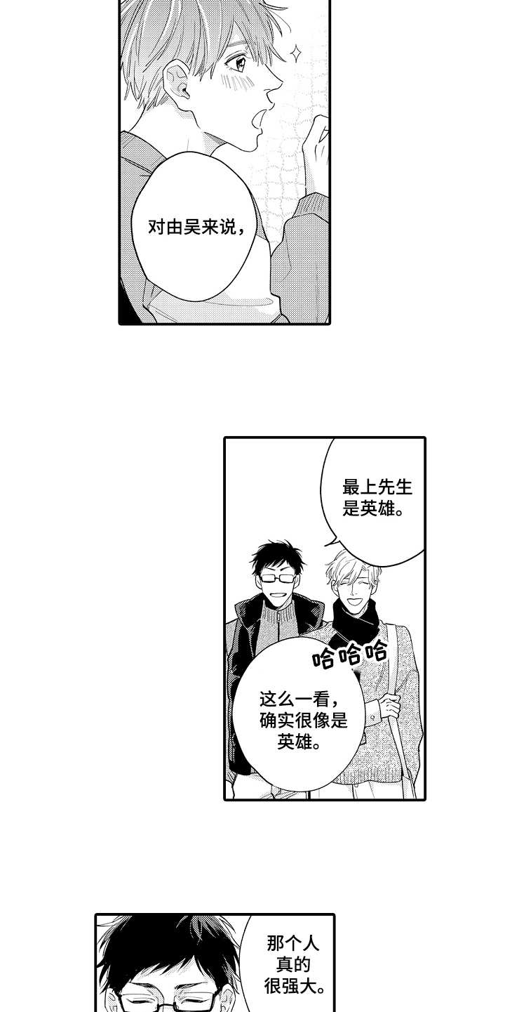 第11话4