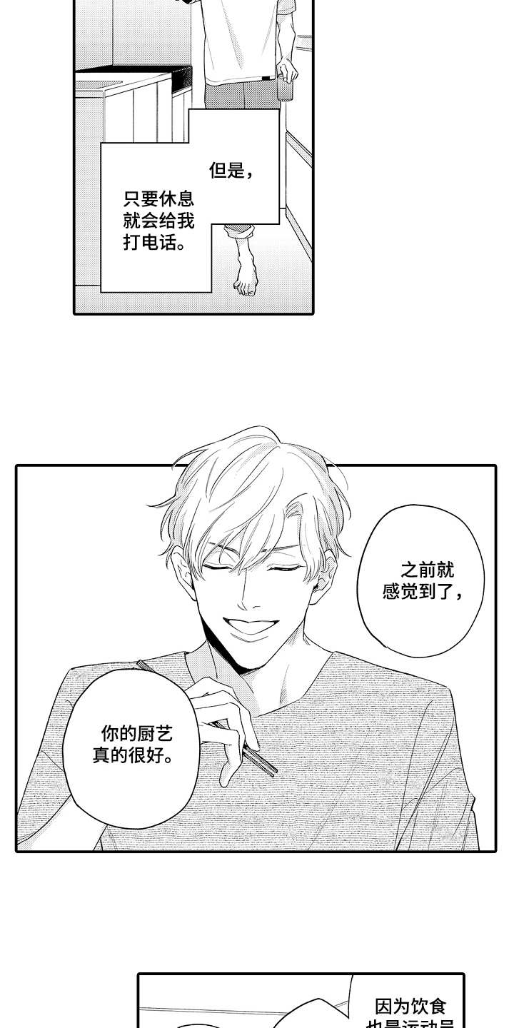 第10话3