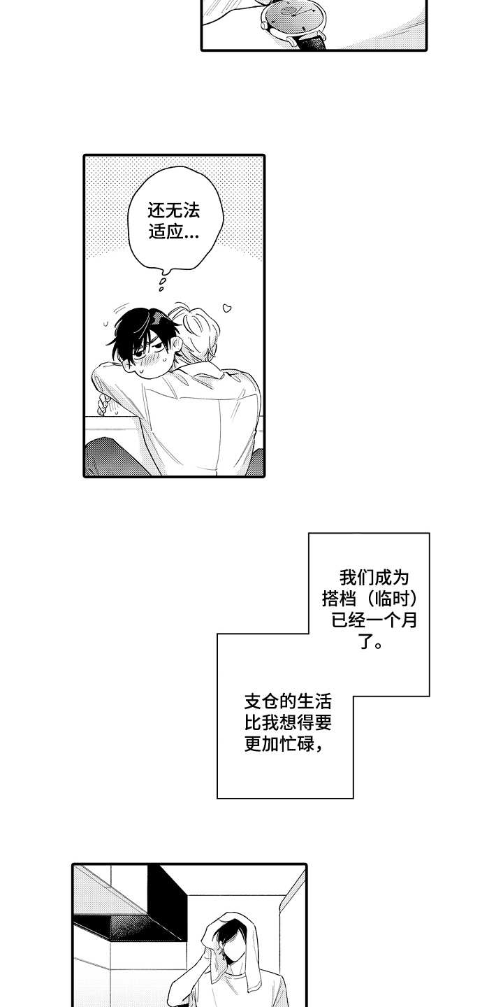 第10话2