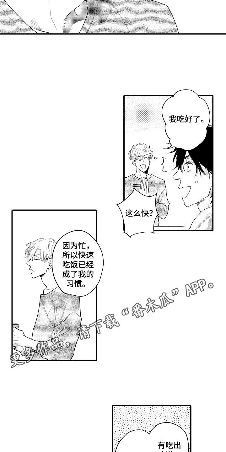 第10话7