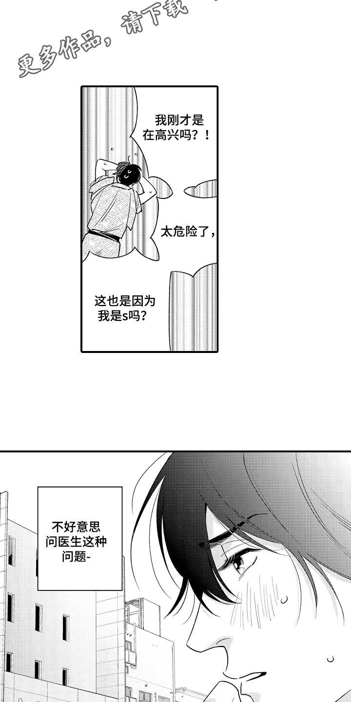 第9话3