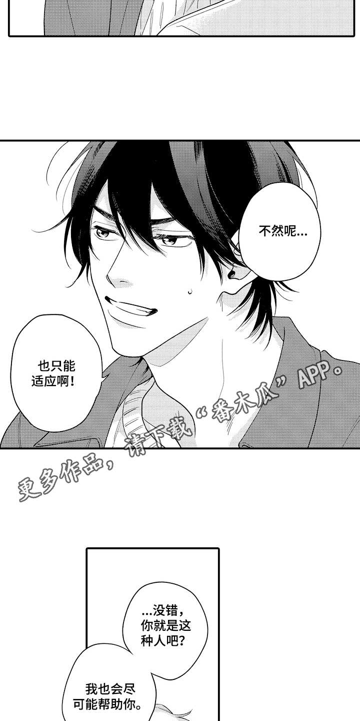 第9话7