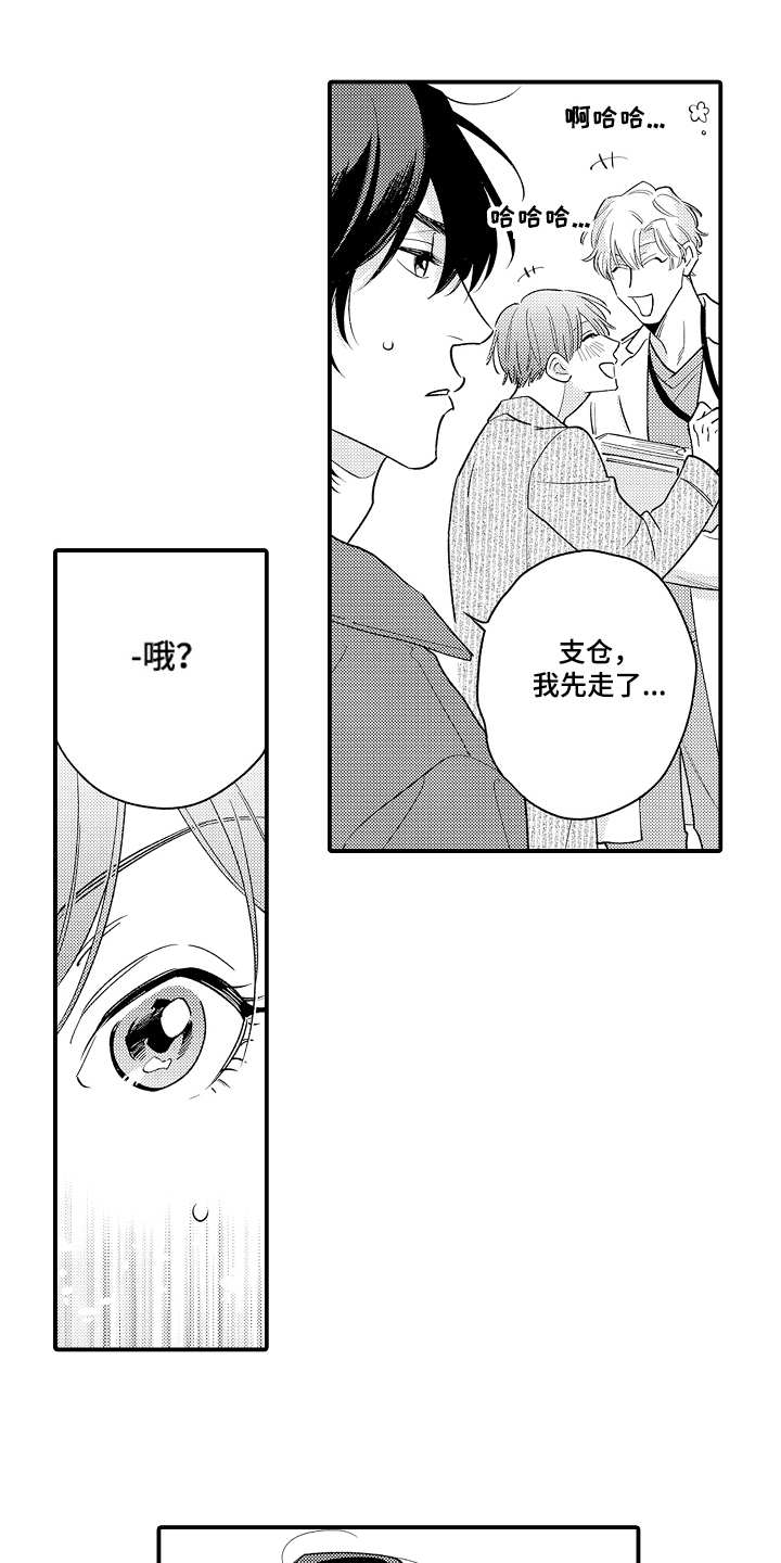 第9话11