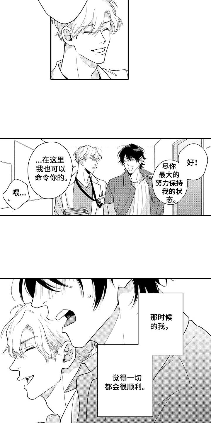 第9话8