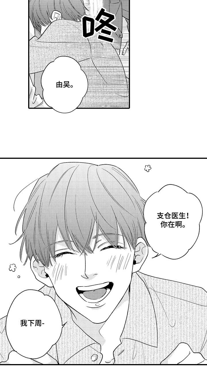 第9话10