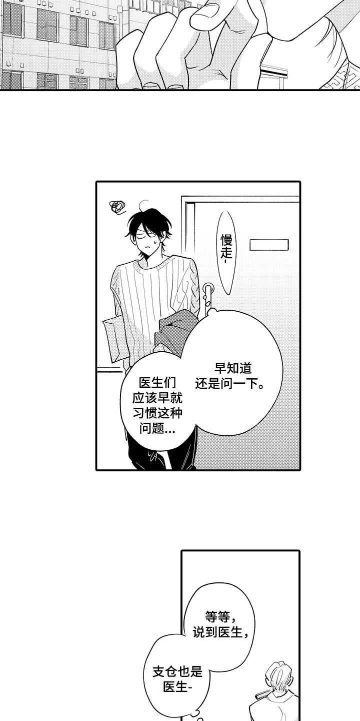 第9话4