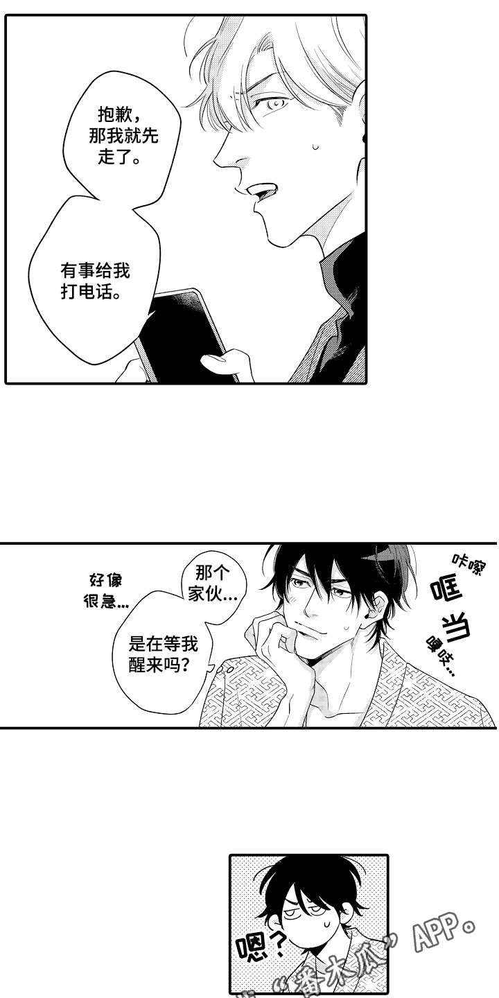 第9话2