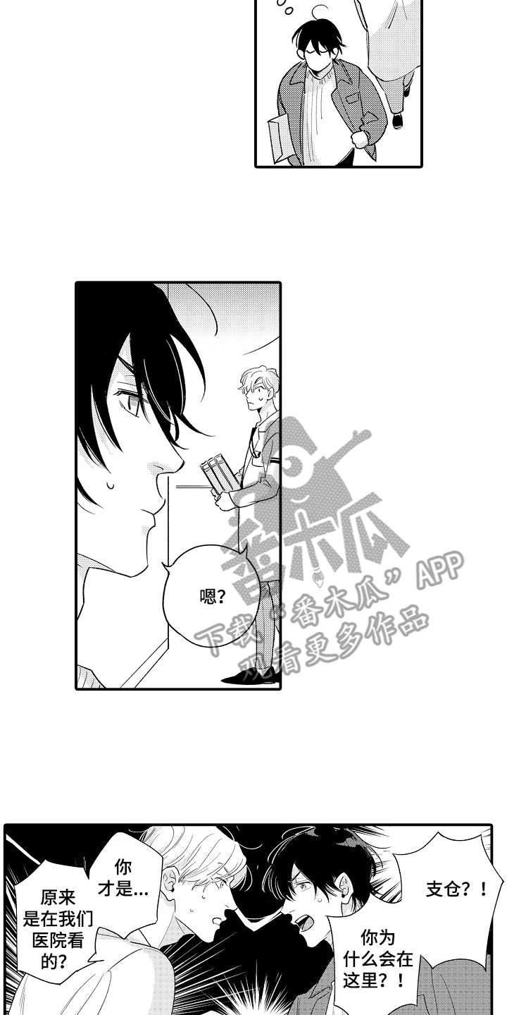 第9话5
