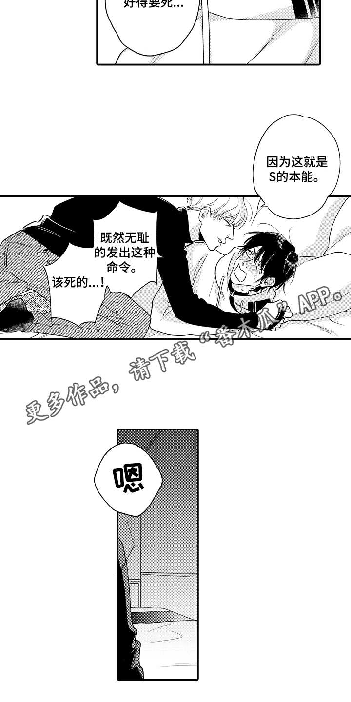第8话9
