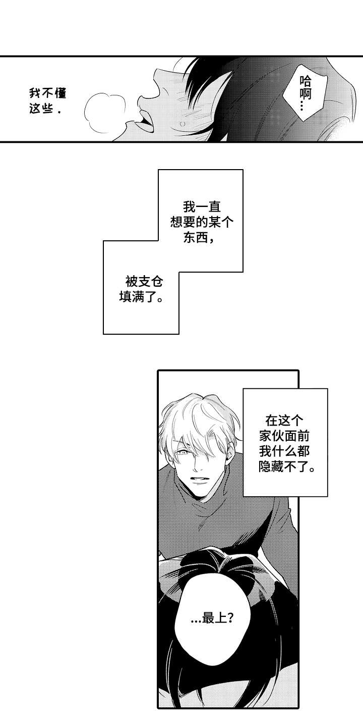 第8话10