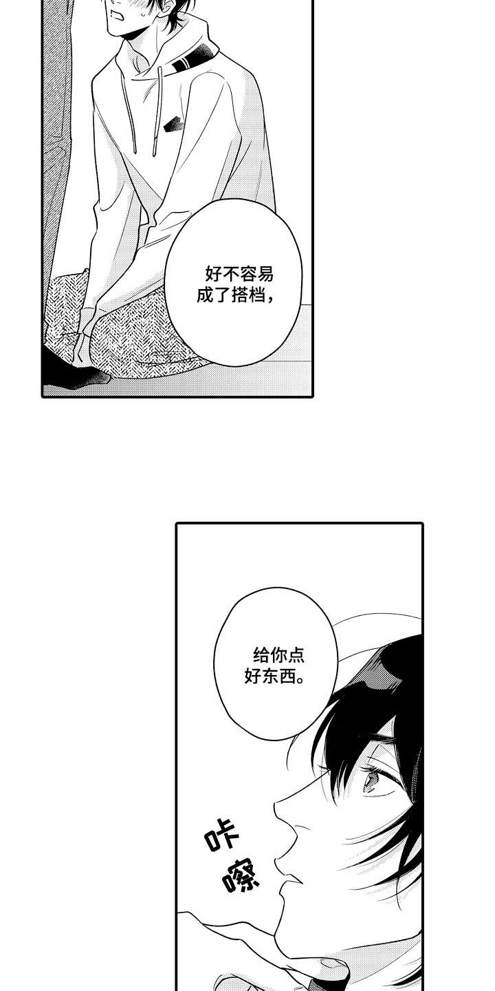 第8话3