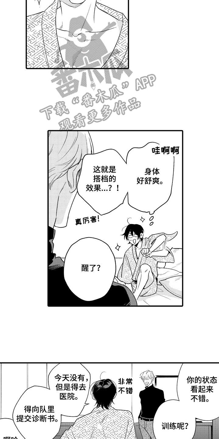 第8话13