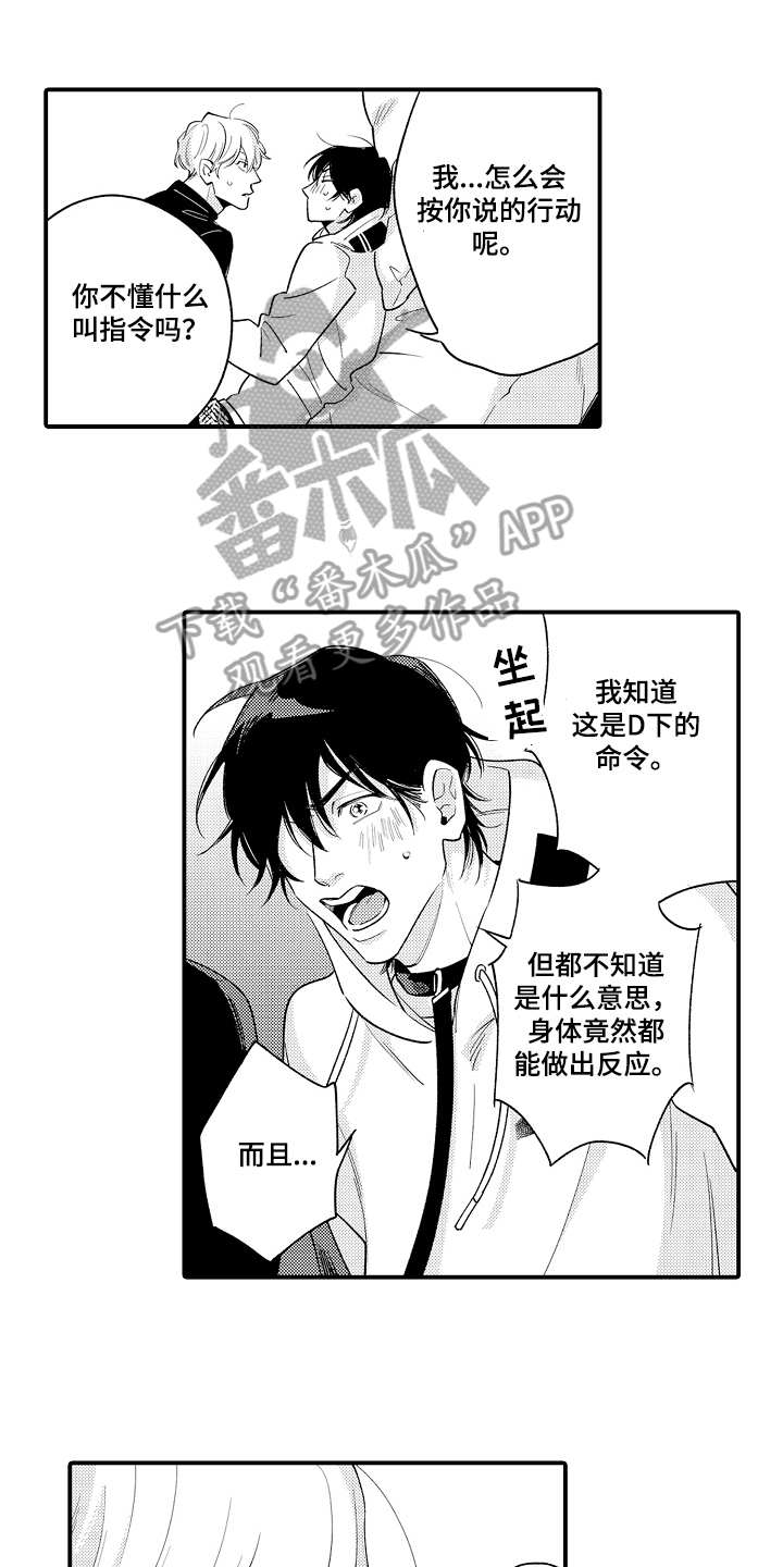 第8话7