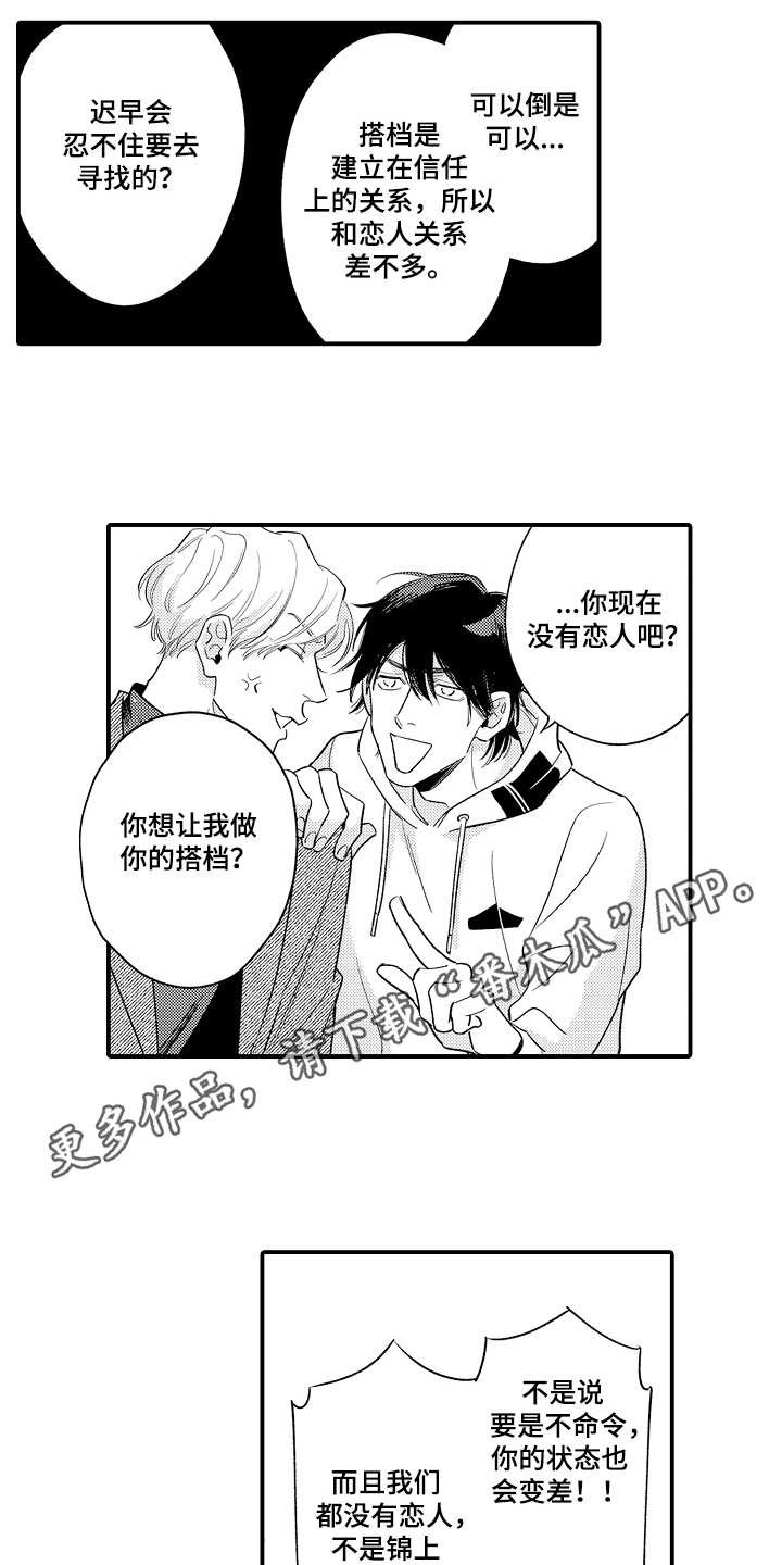 第7话6