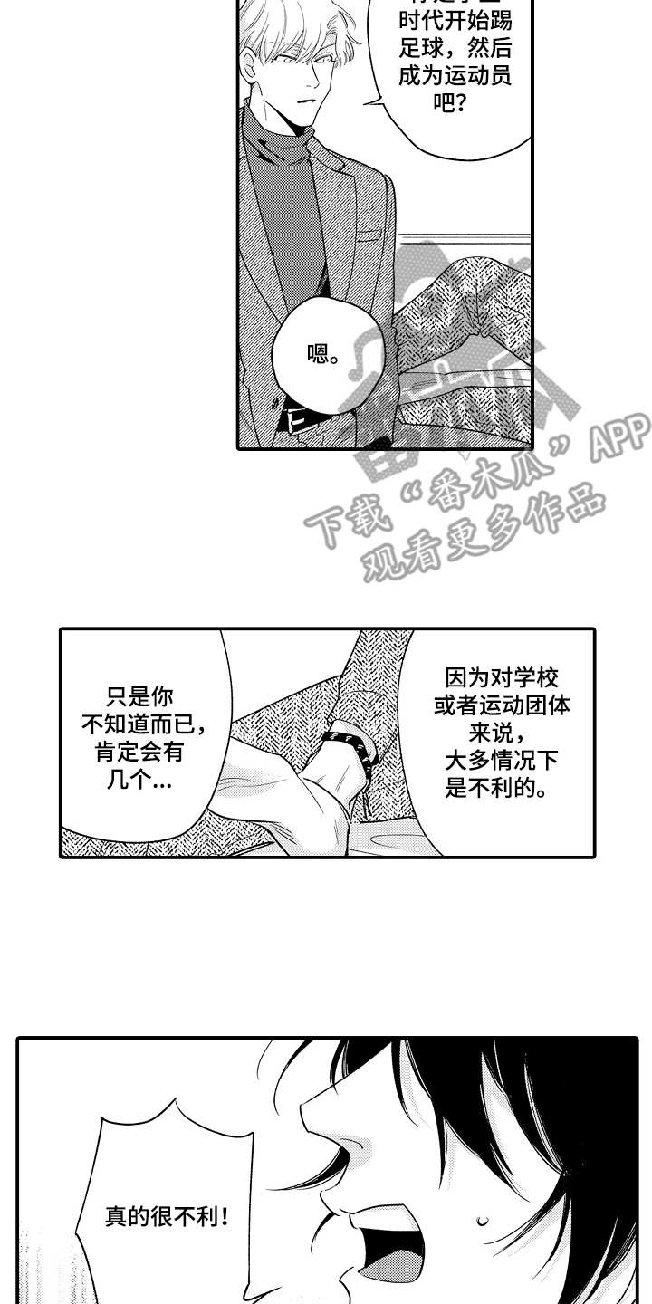 第7话1