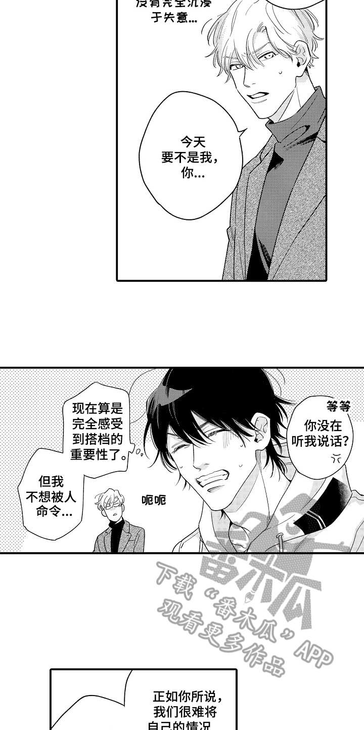 第7话4