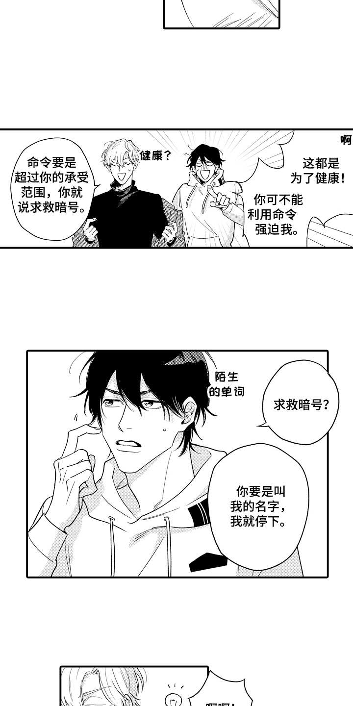 第7话12