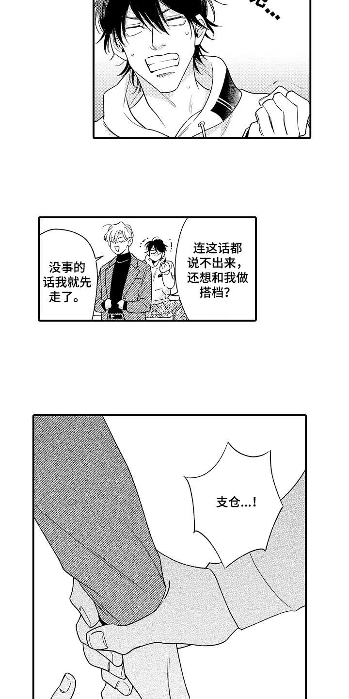 第7话9