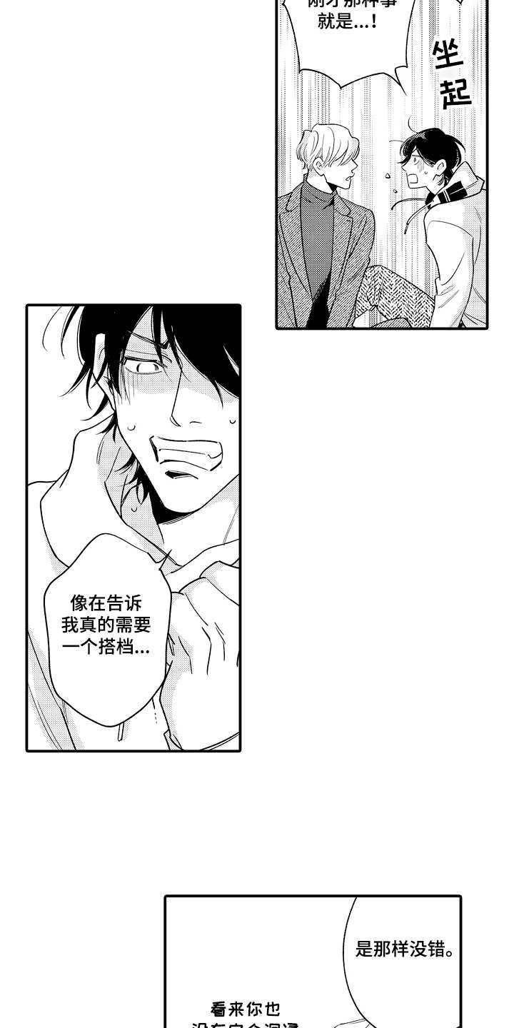 第7话3