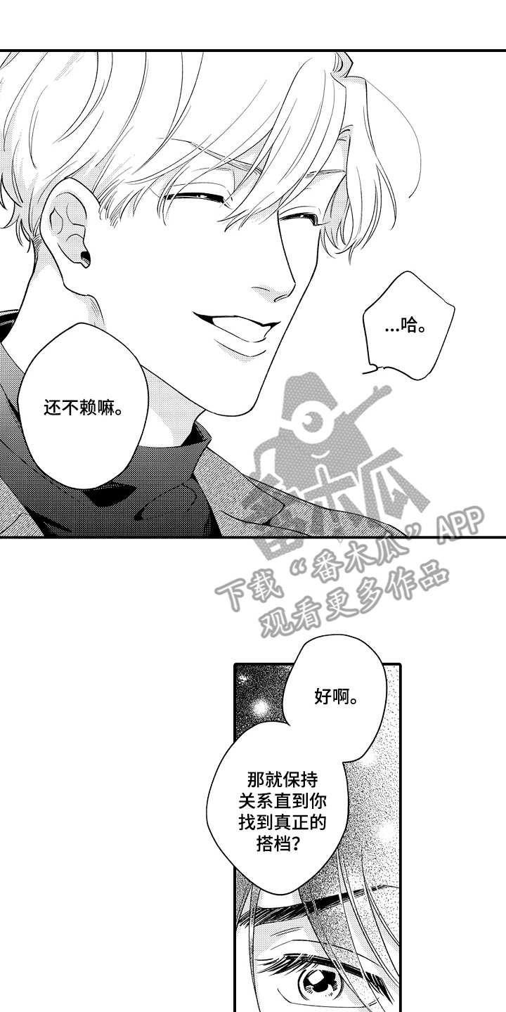 第7话11