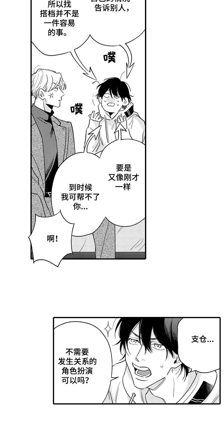第7话5