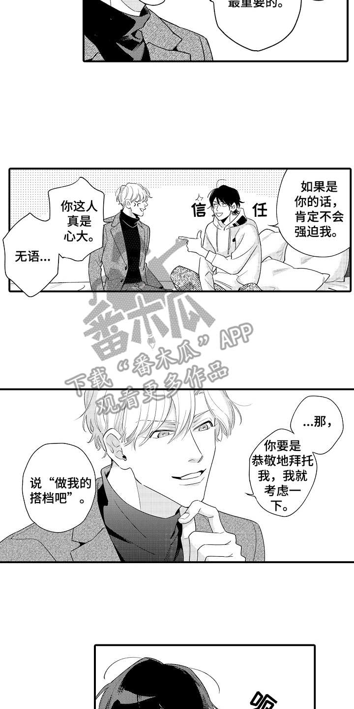 第7话8