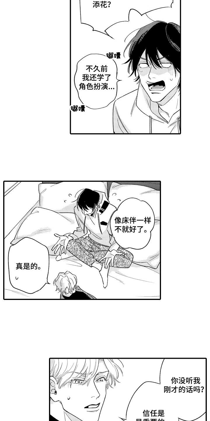 第7话7