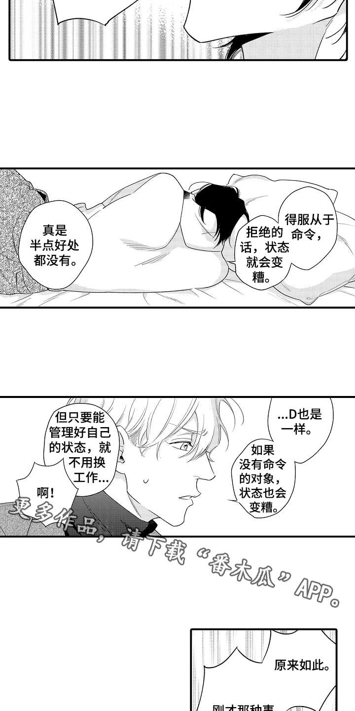 第7话2