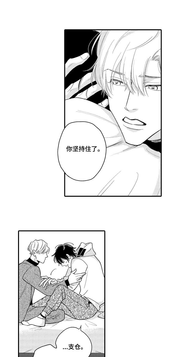 第6话8
