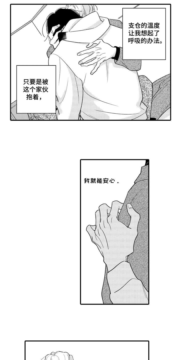 第6话11