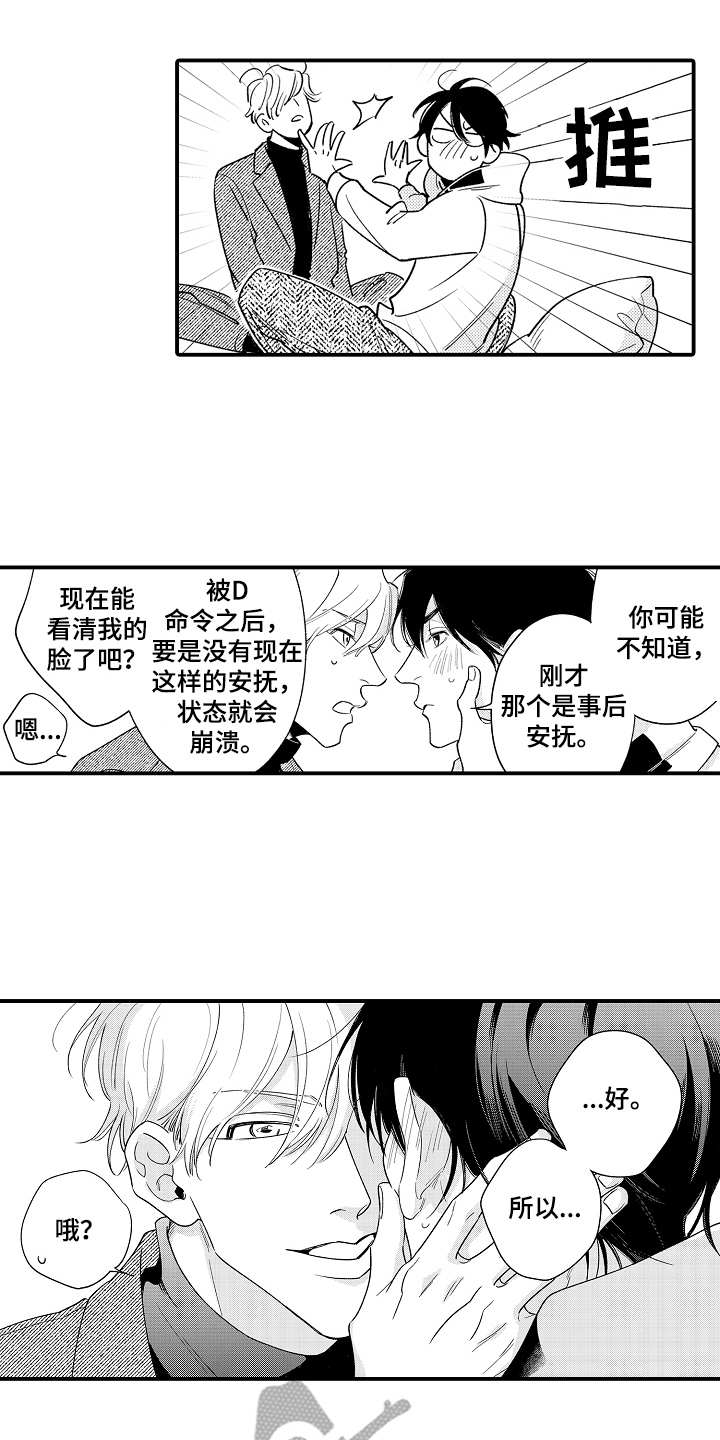 第6话13
