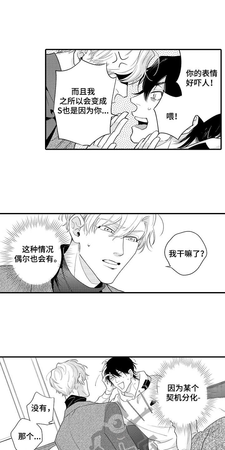第6话15