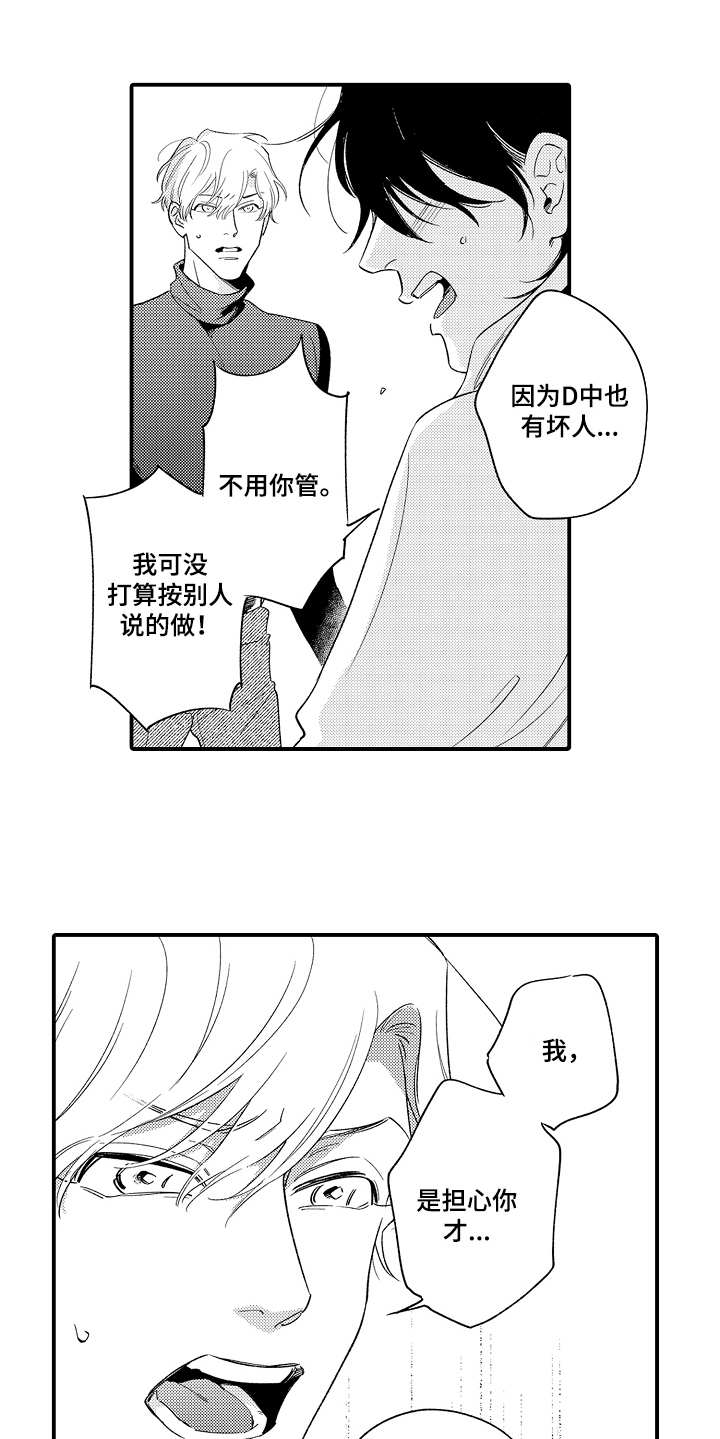 第5话5