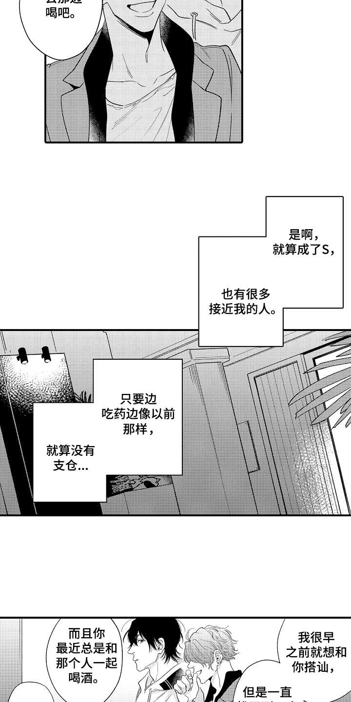 第5话7