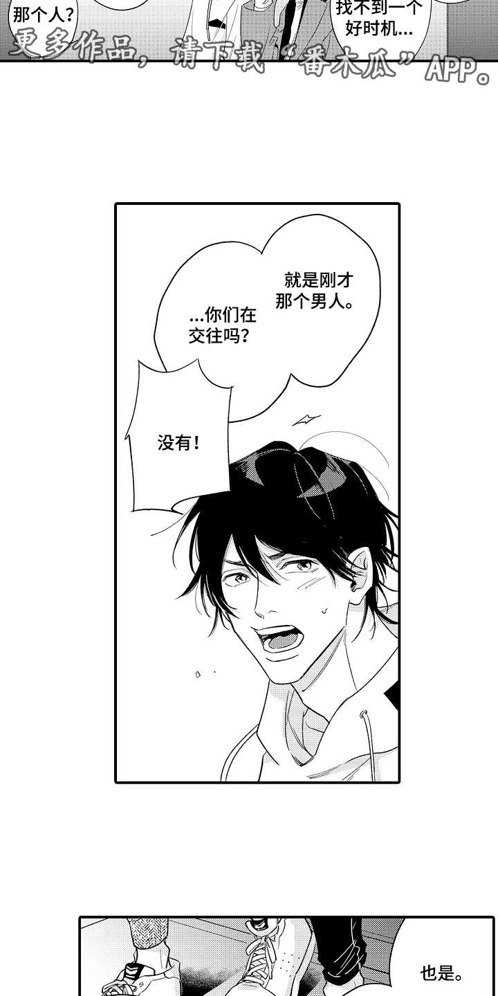 第5话8